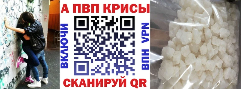 Альфа ПВП СК КРИС  купить   hydra зеркало  маркетплейс Telegram  Кисловодск 