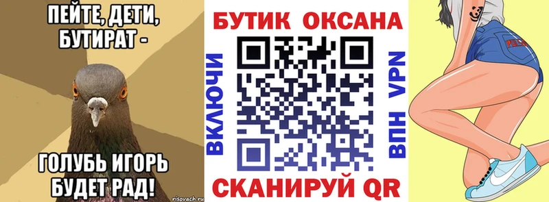 БУТИРАТ BDO  MEGA рабочий сайт  Кисловодск 