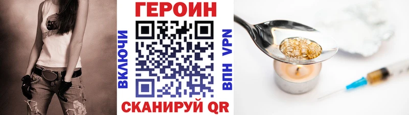 Героин хмурый  мега ONION  Кисловодск  магазин   