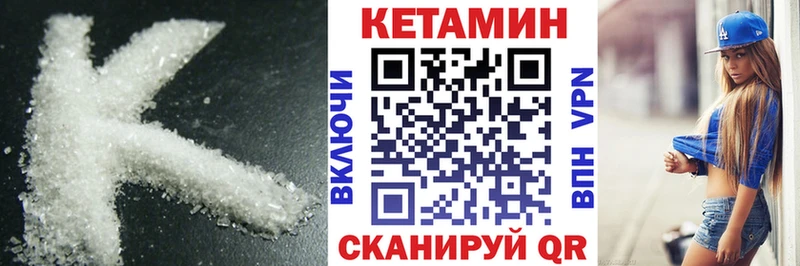 КЕТАМИН VHQ  закладки  Кисловодск 