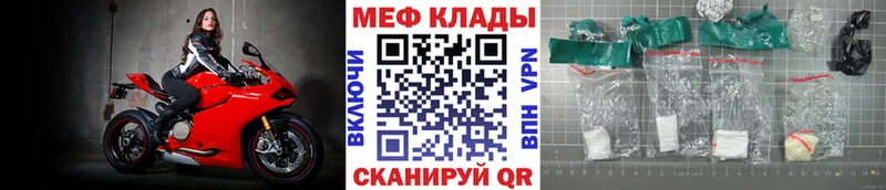 купить закладку  Кисловодск  МЕФ VHQ 
