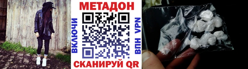Метадон VHQ  Кисловодск 